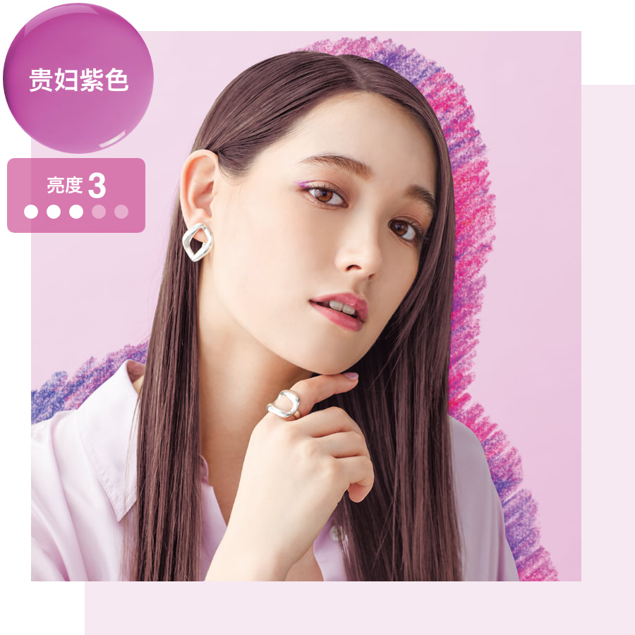 贵妇紫色