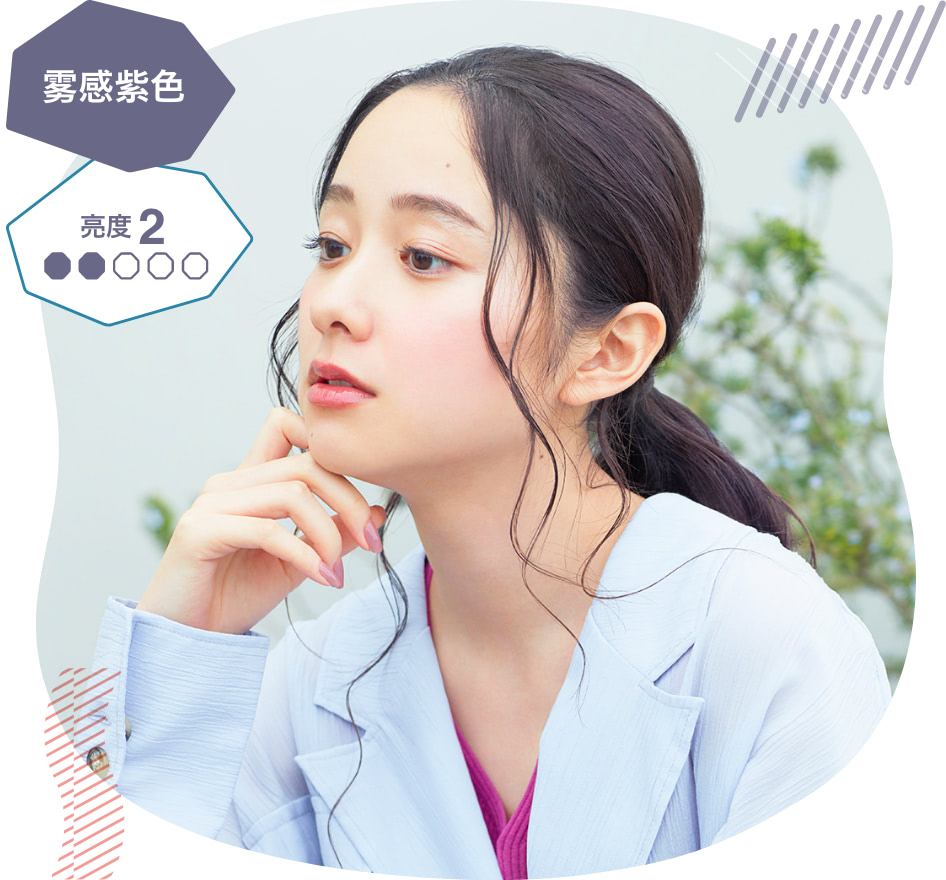 雾感紫色