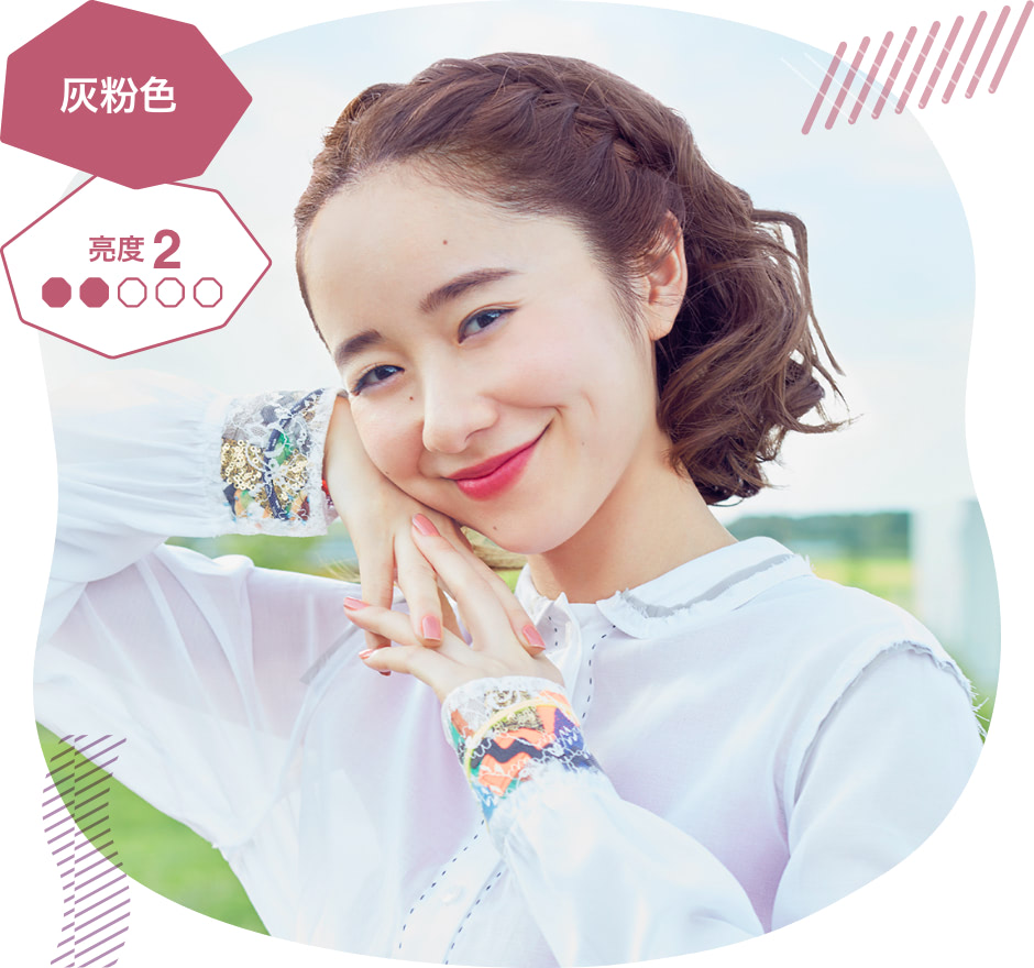 灰粉色