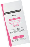 ビューティラボ カラーセラム「わたしいろ」に付属のアフターカラー美容液で、ヘアカラー後の髪ダメージをしっかりケアできます。