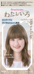 ビューティラボ カラーセラム わたしいろ ミルクティーベージュ 商品画像