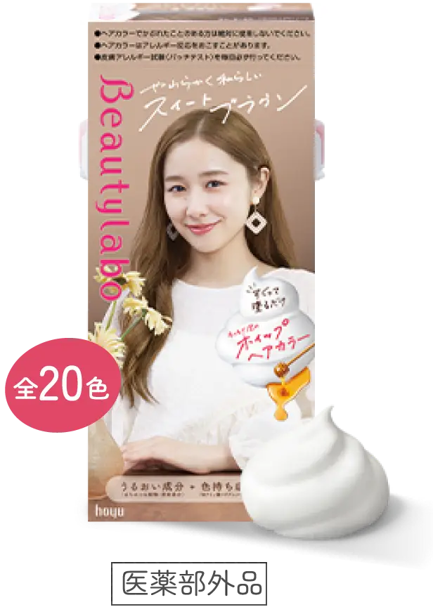 ビューティラボ ホイップヘアカラー 商品画像