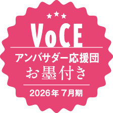 VoCE アンパサダー応援団お墨付き 2026年7月期